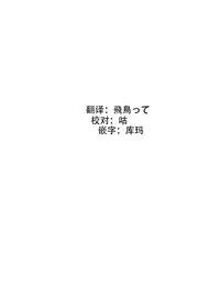 [Tori no Oishii Tokoro (Torisan)] Kuro Usa ga Shokushu-sama no Mesu ni Naru Hon [Chinese] [这很恶堕汉化组] [Digital]