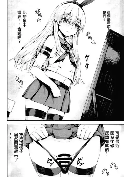 Shimakaze-kun Cos no Shota Teitoku o Kanmusu ga Pyupyu Saseru Hon!