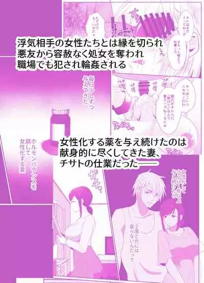[Kinokko (Taguchi Monyata)] uwakisyou no otto kusuri wo nomase tsuduketa kekka 2