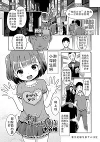 [Kiya Shii] Awa no Ohime-sama #1 (Digital Puni Pedo! Vol. 01) [Chinese] [复习托福之余个人汉化]