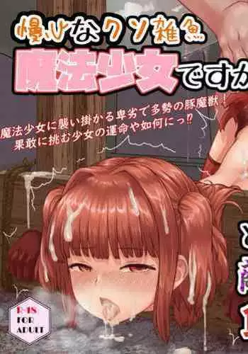 She's an arrogant little magical girl, but no matter how ugly her enemy is, she'll never lose!