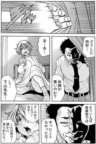[Tachibana Naoki] Hitozuma Ingoku ~Kyousei-teki ni Choukyou Kaihatsu Sareru Karada~ VOL.5 (ch12-15)