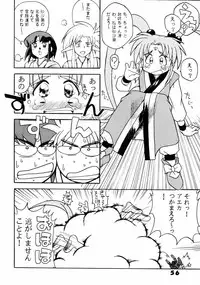 (C49) [Chouuchuu Shinrisha, Ginza Taimeiken (Various)] Muyou Yarou A-Team 5 Daiginjou (Tenchi Muyou!)