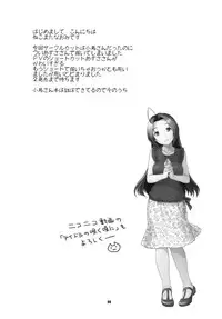 (C78) [Nekomataya (Nekomata Naomi)] Gisou Renai | Love in Disguise (THE iDOLM@STER) [English] =Team Vanilla=