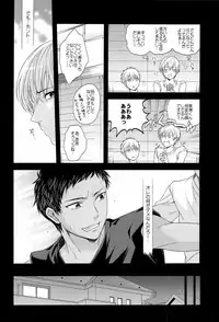 (C83) [Karaage of the Year (Karaage Muchio)] Kono Kanjou wa Kajou de Ijou de Seigyofunou (Kuroko no Basuke)