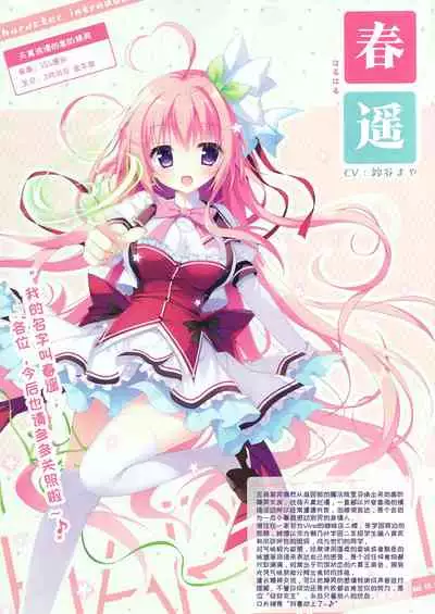 Koisuru Kokoro to Mahou no Kotoba OFFICIAL ARTBOOK