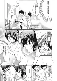 [Aichi Shiho] Okaa-san ni wa Naisho (Otokonoko HEAVEN Vol. 25 DMM Tokubetsu Ban) [Chinese] [瑞树汉化组] [Digital]
