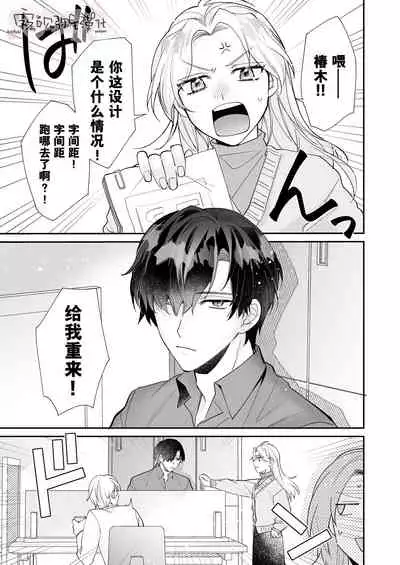 [Makai] 200cm Goe Kukkyou Zetsurin Buaisou Kareshi kara no Haramase Ai ga Omosugiru!! | 来自两米超强壮绝伦冰山男友的受精情欲沉重如山!! [Chinese] [霧吹彌生漢化組]