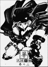 (C60) [Kawaraya Honpo (Kawaraya A-ta)] Hana - Maki no Ni (Final Fight, King of Fighters, Street Fighter)