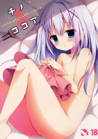 (C90) [Public bath (Izumi Yuhina)] Chino → Cocoa (Gochuumon wa Usagi desu ka?) [Chinese] [绅士仓库汉化]