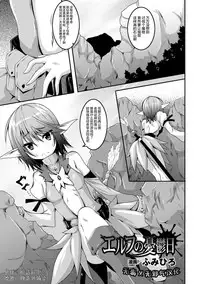 [Fumihiro] Elf no Yuuutsubi (2D Comic Magazine Kikenbi ni Chitsunai Shasei Sareru Onna-tachi Vol. 1) [Chinese] [无毒汉化组X無邪気漢化組] [Digital]