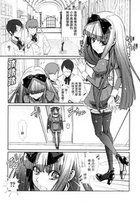 [Hiiragi Masaki] Shounen Maid Curo-kun ~ Josou de Dokidoki (Shounen Ai no Bigaku EX ~Josou Shounen~) [Chinese] [瑞树汉化组] [Digital]