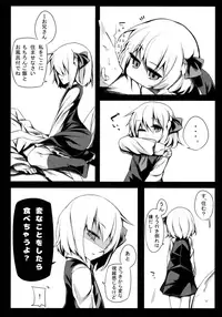 (Reitaisai 12) [Yoninisshou (Syamonabe)] Rumia Keiken +1 (Touhou Project)
