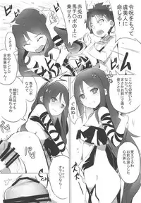 Dou demo ii kara tonikaku Gubijin ga Kouu no Gochinchin ni Yaremakuru Usui Hon wo Kakitai Dake da