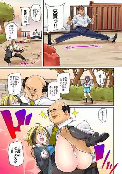 [Marui Maru] Hattara Yarechau!? Ero Seal ~Wagamama JK no Asoko o Tatta 1-mai de Dorei ni~ 1-18 [Digital]