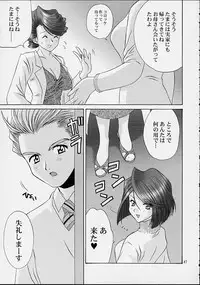 (C61) [U.R.C (Momoya Show-Neko)] Ike Ike! Bokura no Ayame-sensei 2 (Sakura Taisen)