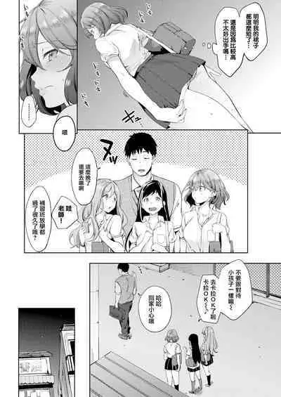 [Shono Kotaro] kairaku privacy (kairaku privacy) [Chinese] [無邪気漢化組]