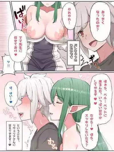[Yamada Rimuru] リヴェリアさん (Dungeon ni Deai o Motomeru no wa Machigatteiru Darou ka)