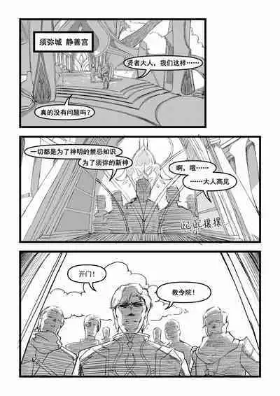 开门! 教令院!