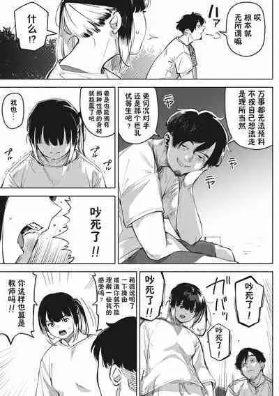 [Rocket Monkey] chiru to furu Chuuhen (COMIC Megastore Vol. 9) [Chinese] [傲娇黑发个人机翻润色]