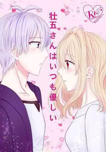 Sogo-san wa Itsumo Yasashii