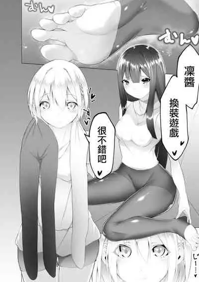 [Random] Foot Trap Ch. 6 (Magazine Cyberia Vol. 150) [Chinese] [沒有漢化]