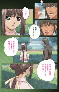 [Mink] [Full Color Seijin Han] Yakin Byoutou Karte.1 Complete Ban [Digital]