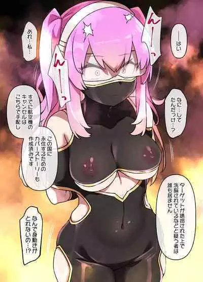 Sabaku no Kuni de Harem no Mesu Dorei ni Ochiru Onnanoko