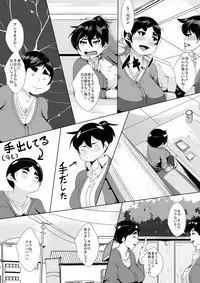 [AKYS Honpo] Komochi 30 Sugi no Onna ga Kaisha no Joushi ni M-jo ni Choukyou Sare...