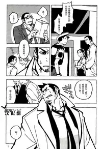 (Sabaki no Niwa 21) [Ko9konnan (mov)] Naisho no Shimatsusho | 秘密的检讨书 (Gyakuten Saiban) [Chinese] [黑夜汉化组]