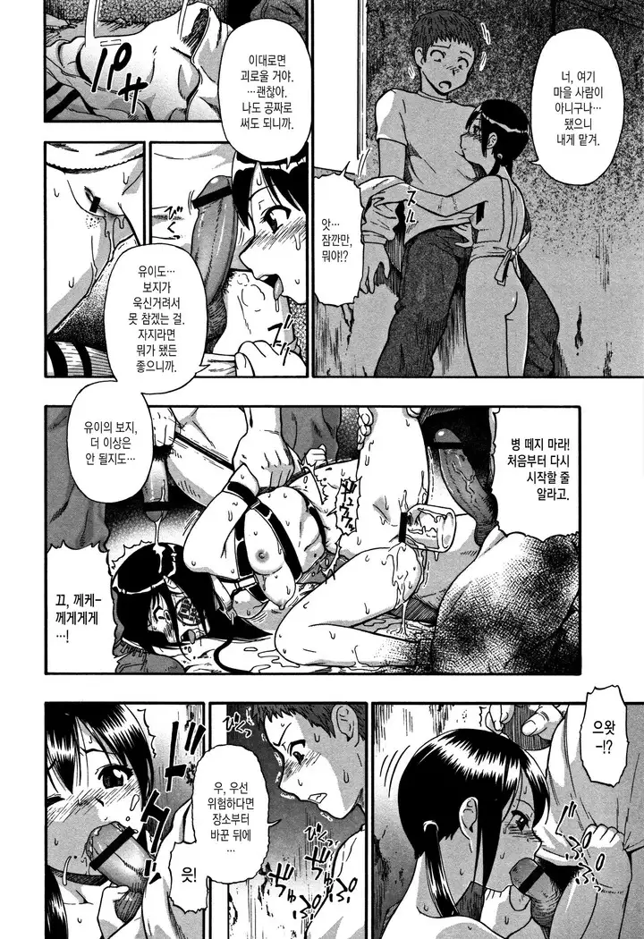 Rakka Eda ni Kaerazu