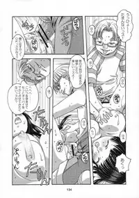 [Otonano Do-wa (Takei Masaki)] Shizuku no Hana, Kanmuri no Hime Soushuuhen - The flower of a drop, the princess of a crown