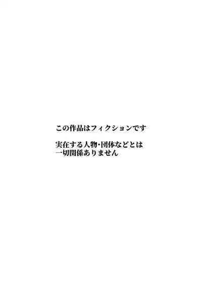 Tabisaki de nakayoku natta ko ga otoko to omottetara onnanokodatta kudan! ! EX