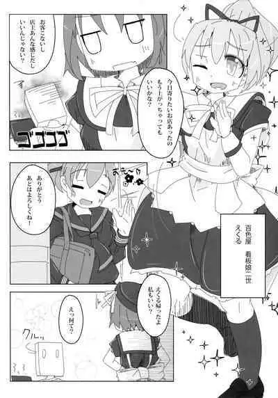 看板娘遊戯弐録
