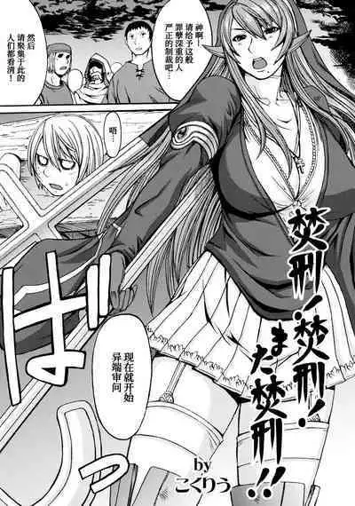 (C78) [Bakunyu Fullnerson (Kokuryuugan)] Funkei! Funkei! Mata Funkei!! (Queen's Blade)[Chinese] [我不看本子个人汉化]