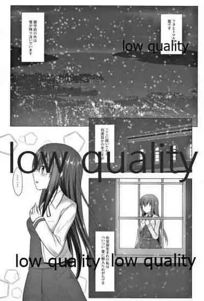 冬の朝潮と