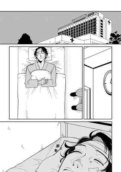 [Nola Obake] Yameru Toki mo, Sukoyakanaru Toki mo, | 无论疾病、还是健康 #4-6 + P站番外插图 + 番外合集1-3[Chinese] [Digital]