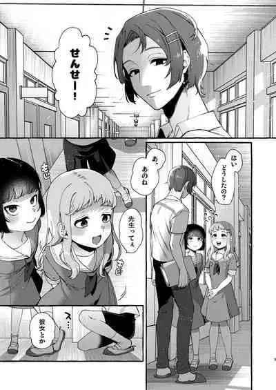 [Totemo Zako (Sugoku Zako)] Ijime-kko o rikai-ra sete on'nanoko ni suru made