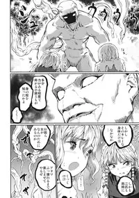 (C88) [Kuma no Mori (Kumataro)] SEMPITERNAL DOLL TIME (Touhou Project)