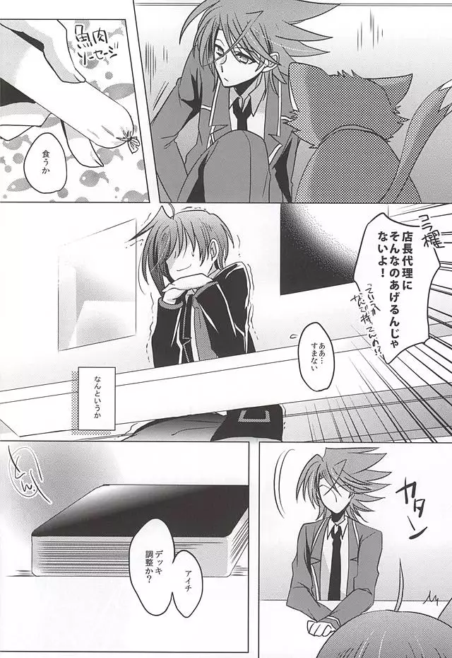 最近、櫂くんが可愛い