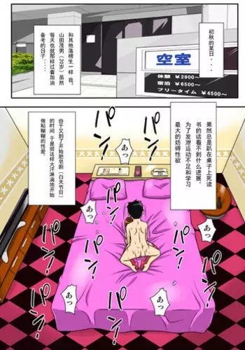 [Freehand Tamashii] Kinshin Rankou - Oba Double. [Chinese]