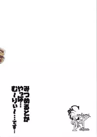 (SC2017 Winter) [Contamination (eigetu)] Mitsumeru toka yappa... mu~ri~...desu... (THE IDOLM@STER CINDERELLA GIRLS) [Chinese] [绅士仓库汉化]