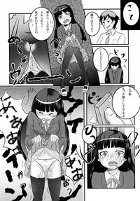 (C80) [Sponge orchestra (Takuto)] BLACK CAT WHITE CAT (Ore no Imouto ga Konna ni Kawaii Wake ga Nai) [Digital]