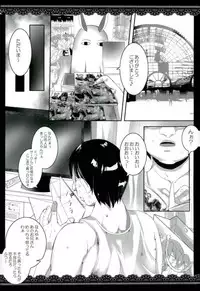 (CT30) [megalodon (Mezashi Gohan)] Kami Baitai to Iu Na no Tokuiten (Fate/Grand Order)