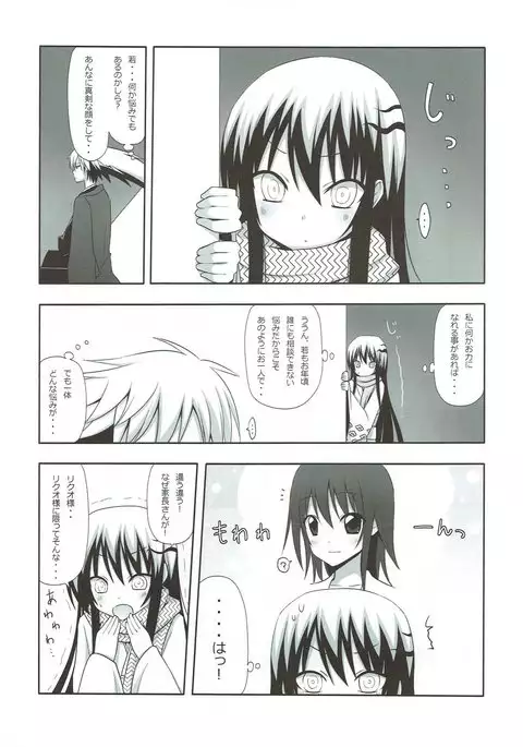 ゆきどけ