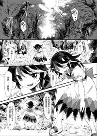 [Satei (s73d)] Amanojaku Sawa (Touhou Project) [Chinese] [脸肿汉化组] [Digital]