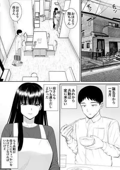 [Aramaa] Ijimekko ni Haha o Netorareta Hanashi Dare ka Kikitai? 3