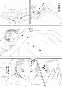 [Thing=Left=Behind] Sū-nichi azukaru koto ni natta mei ~tsu musume o rabuho ni tsurekonde ichi-ban-chū o shiri ya asoko o kone kone suru yatsu