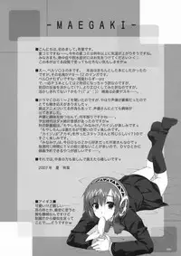 (C72) [Alpha to Yukaina Nakamatachi (Alpha)] LOVER MILK P3 (Persona 3)