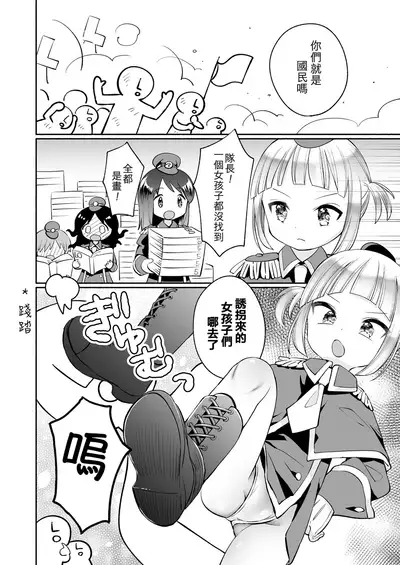 [Minna Daisuki] Eru Oukoku no koubou | LO王国之兴亡 (COMIC LO 2020-11) [Chinese] [暴碧汉化组] [Digital]